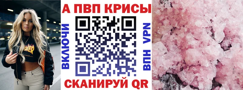 APVP Соль  Шагонар 