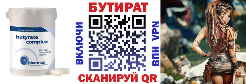 БУТИРАТ BDO  MEGA ссылка  Шагонар 