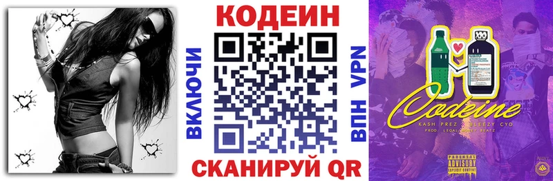 Кодеиновый сироп Lean Purple Drank  Шагонар 