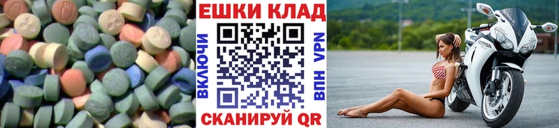 Экстази MDMA  Шагонар 