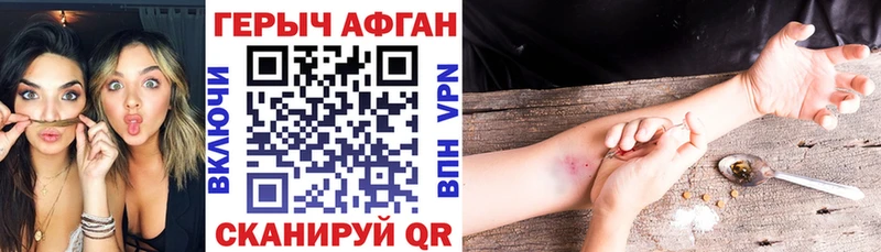 Героин Афган blacksprut tor Шагонар что такое