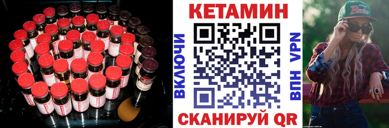 где продают   Шагонар  КЕТАМИН VHQ 