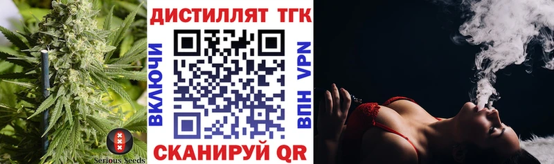 Дистиллят ТГК THC oil Шагонар